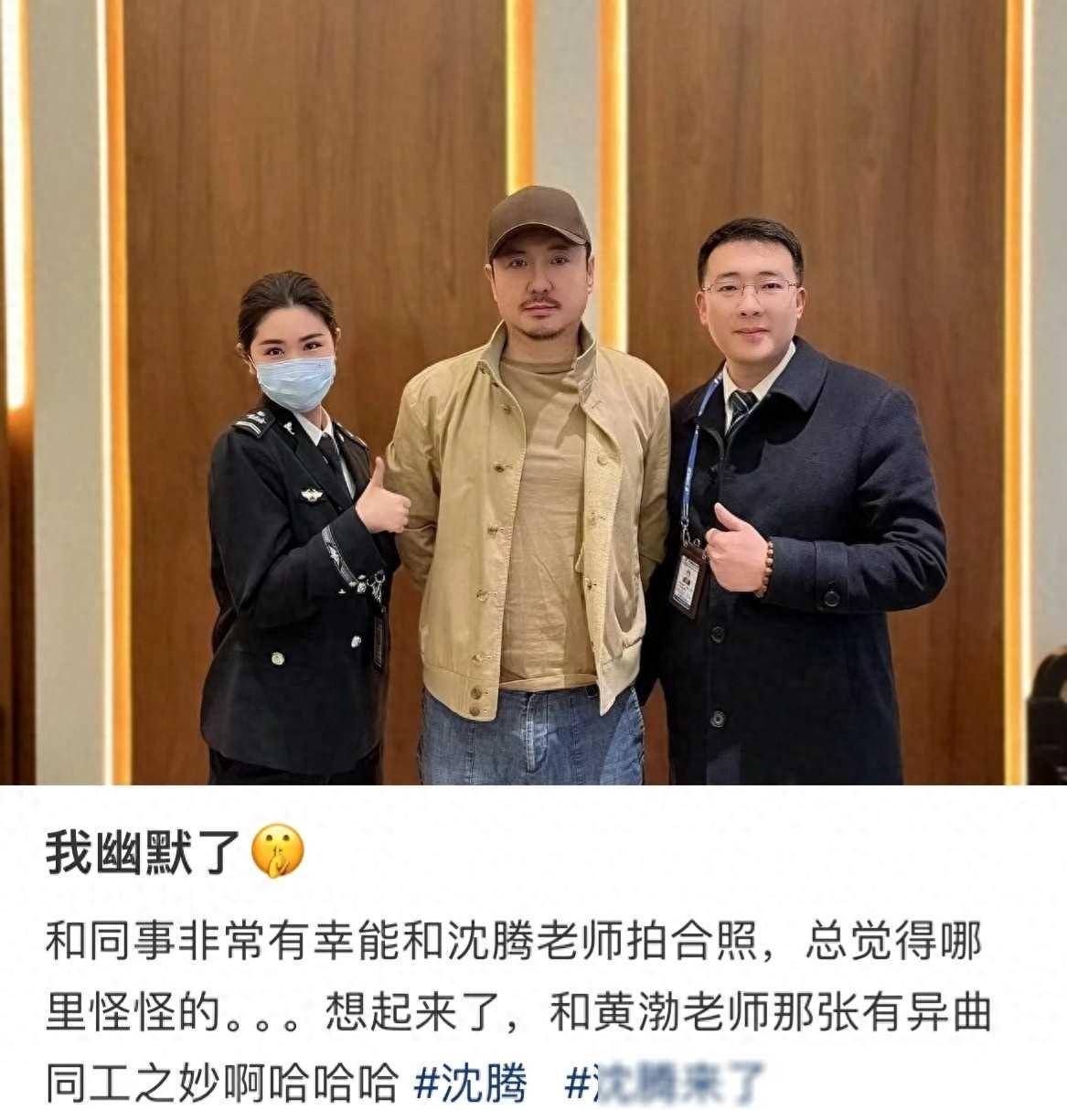 沈腾冲上热搜3月11日沈腾突然冲上了热搜只因为有个女