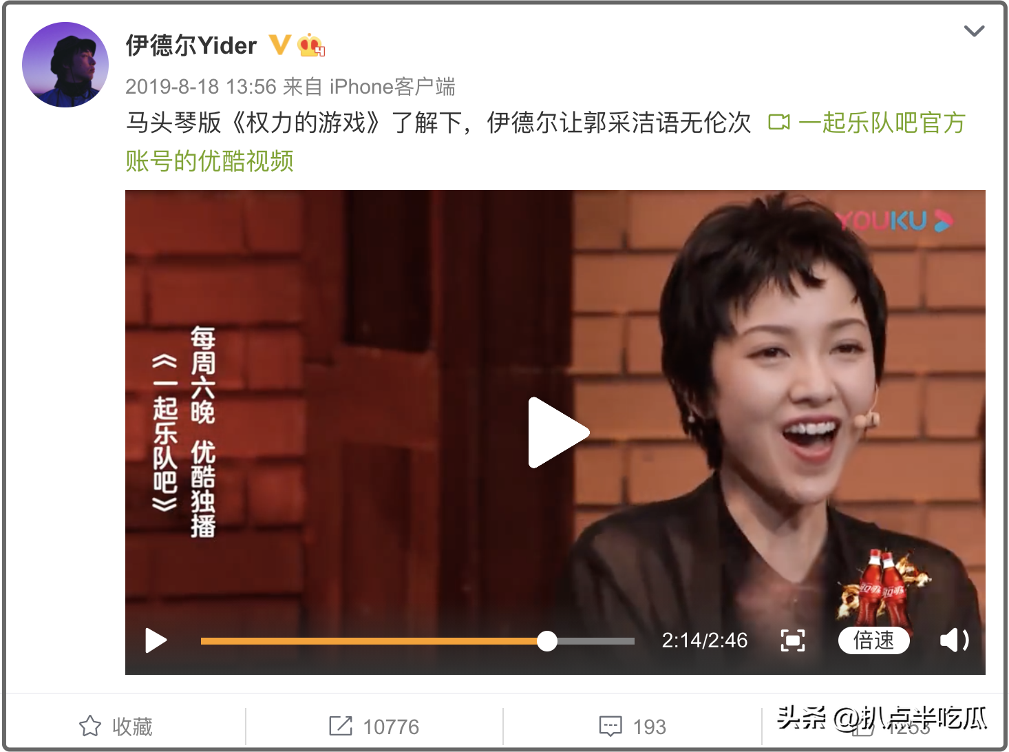 网友_男方_马思纯