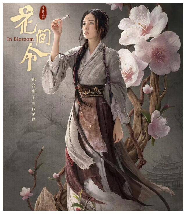 剧情看来是古装轻喜剧风格,挑大梁的鞠婧祎和刘学义,简直是绝配啊.