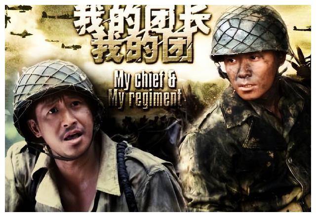 《我的团长,我的团》豆瓣评分颇高,为何一部分人却无法看完?_历史_叙