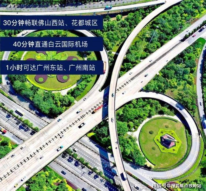 乐平坐拥"一环三轨三高速"大交通路网,无缝对接佛清从高速,沈海高速