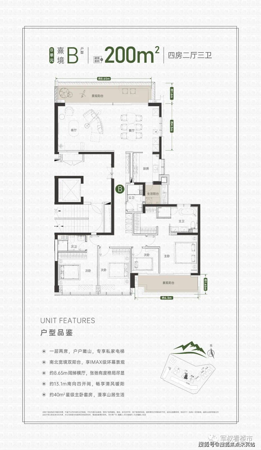 珑樾山深圳南山珑樾山首页网站丨方直珑樾山最新房价户型地址楼盘详情