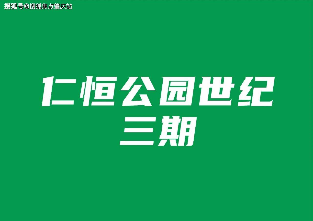仁恒公园世纪算豪宅吗仁恒公园世纪属于什么档次的项目