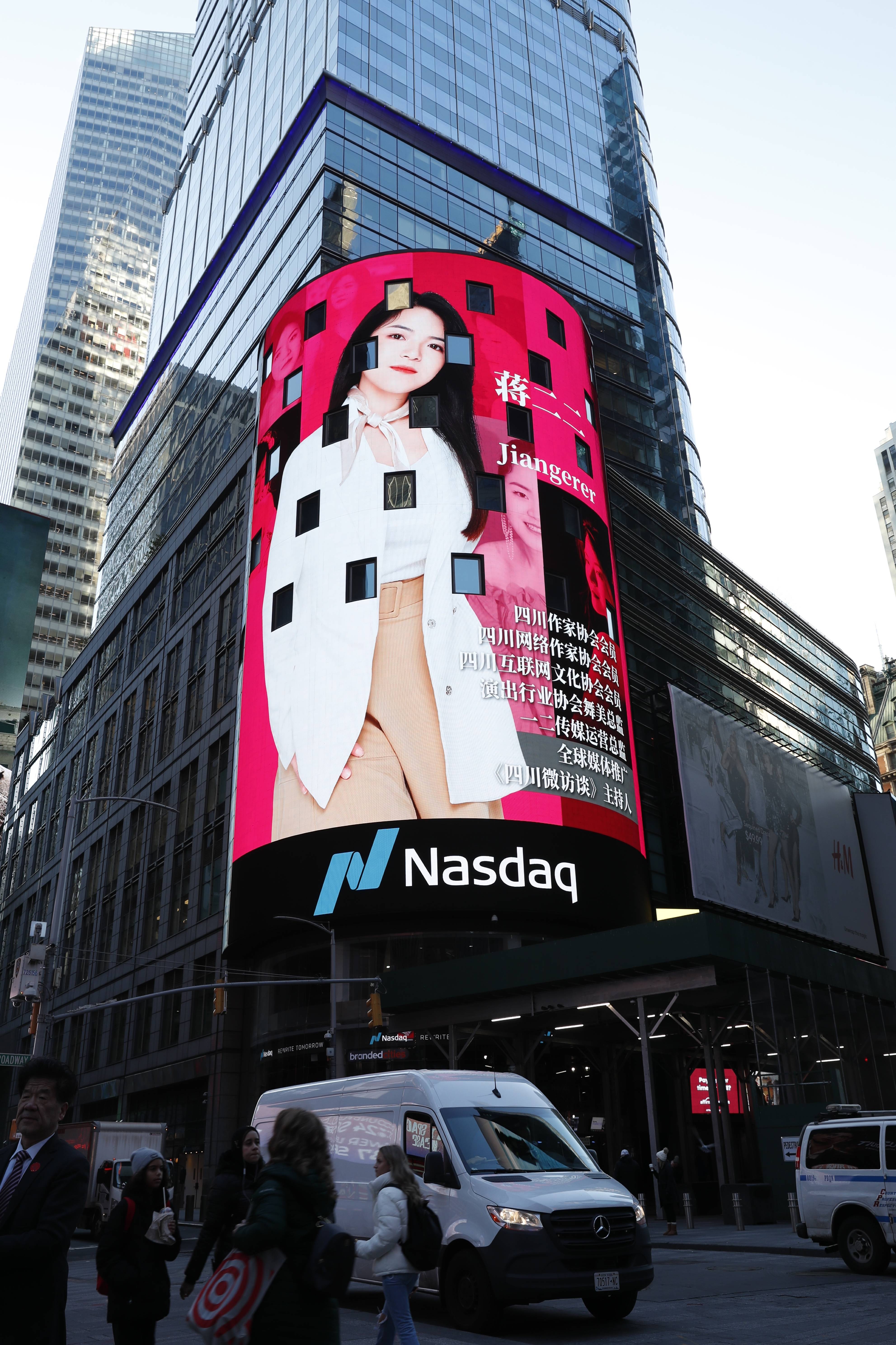 一二传媒纽约时代广场纳斯达克大屏全球广告舞台的核心魅力