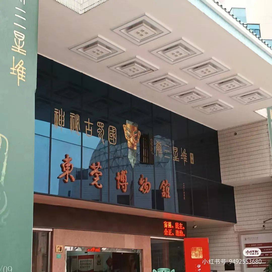 东莞市博物馆东莞科学馆搵日得闲,来莞城一起走走吧~来源:文化莞城