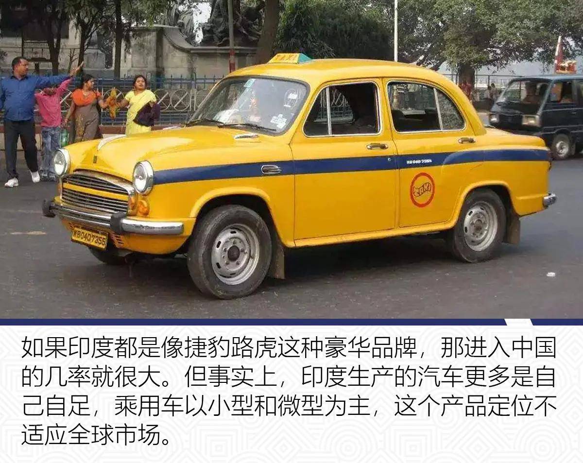 要说中国汽车市场完全没有印度车也不严谨,毕竟现在捷豹和路虎就是