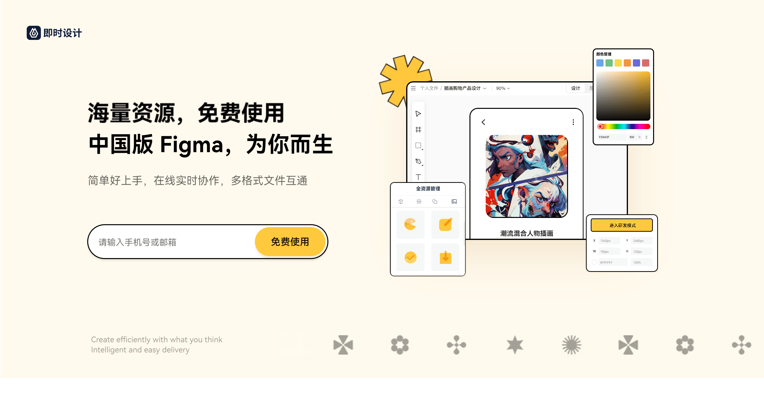 一篇文章告诉你如何在线使用Figma官网中文版