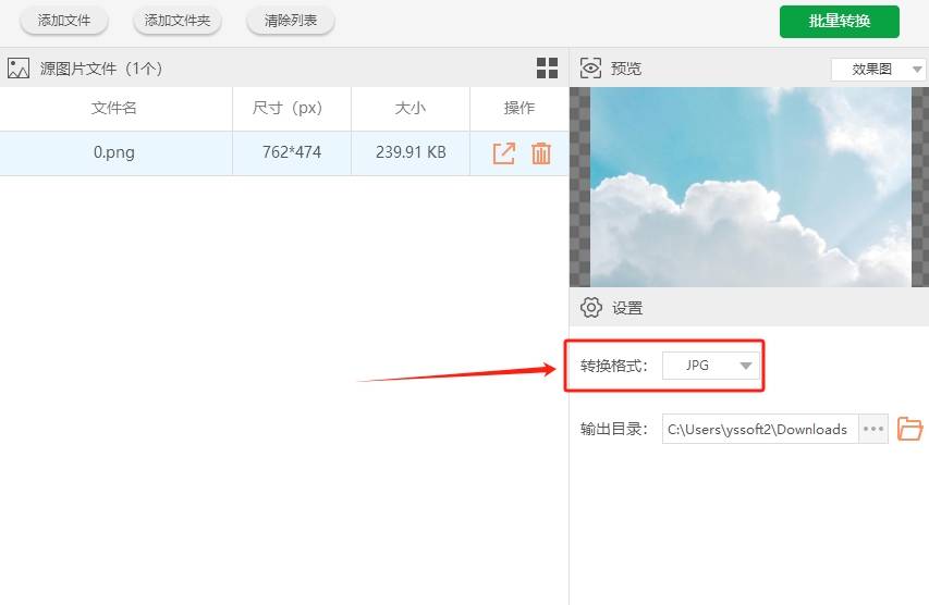 怎么把png格式改成jpg这几种转换方法一定要学会