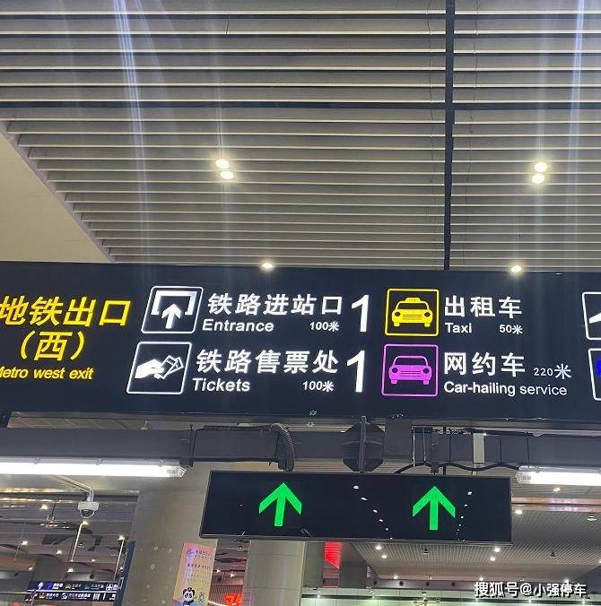 西安站停车场费用,自驾去西安站将车子停在哪里便宜