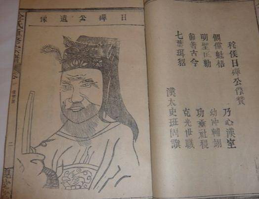 金日磾_马何_休屠王