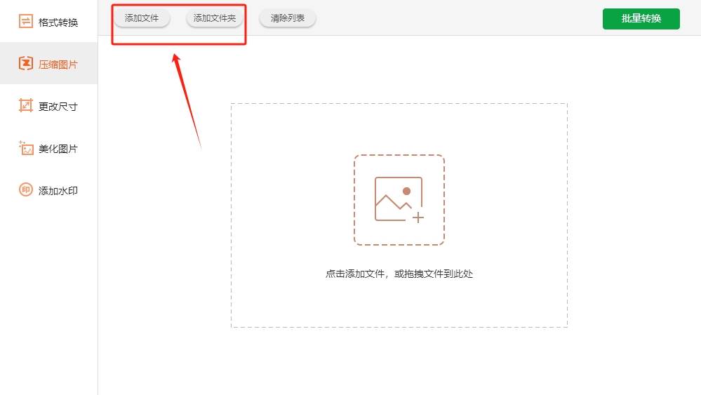 怎么又快又好的压缩图片大小快速压缩图片大小的方法
