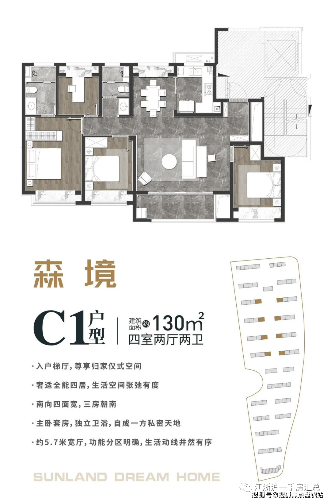 森兰航荟名庭浦东航头森兰航荟名庭指定网站楼盘详情房价容积率