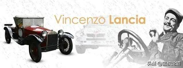 gdboil格德宝致敬先驱 文森佐·蓝旗亚 vincenzo·lancia_搜狐汽车