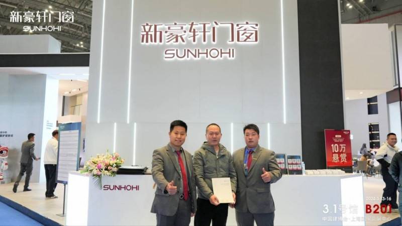 上海建博会圆满落幕新豪轩全屋星品耀目全场人气爆棚