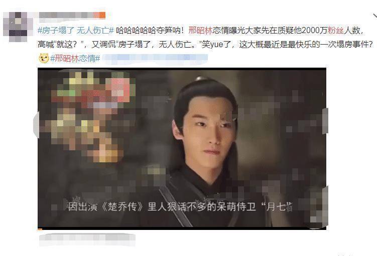 邢昭林被传恋情不是关键重头戏也不在粉丝而是多年老瓜