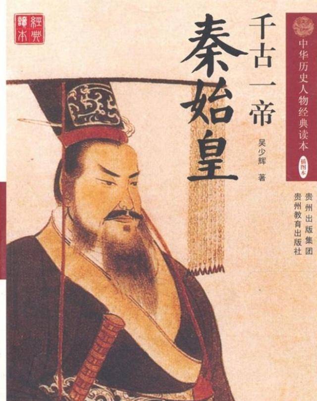原创秦始皇为何不立皇后秦史专家已经被他杀掉了就是扶苏的妈