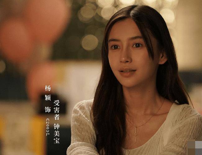 原创杨颖新剧被夸演技有进步放下偶像包袱素颜出镜哭戏简直爱了