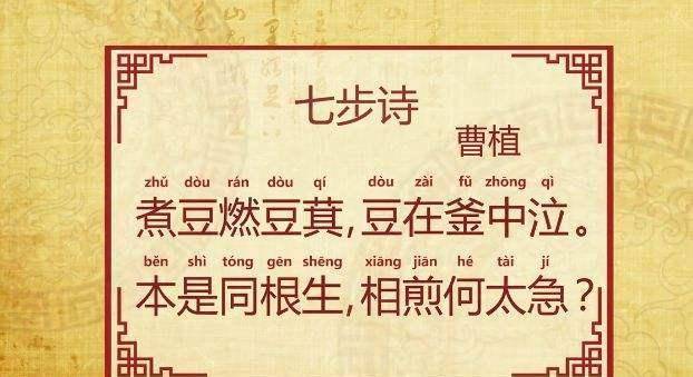 原创曹丕始终没有杀掉曹植难道只是因为七步诗事实并非如此