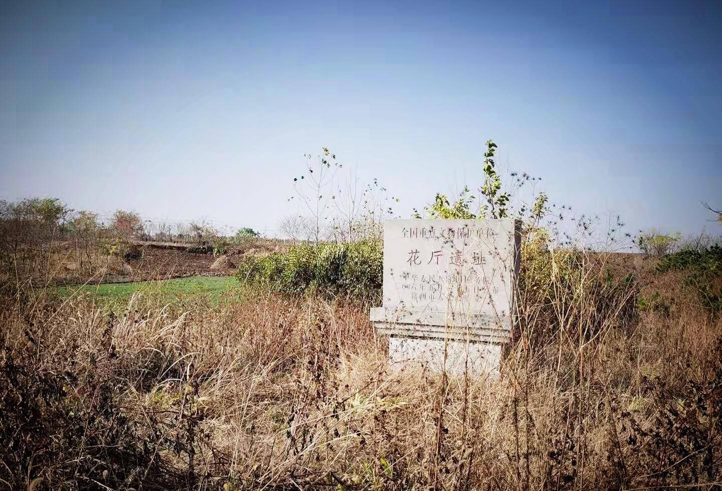 文化_黄帝_遗址