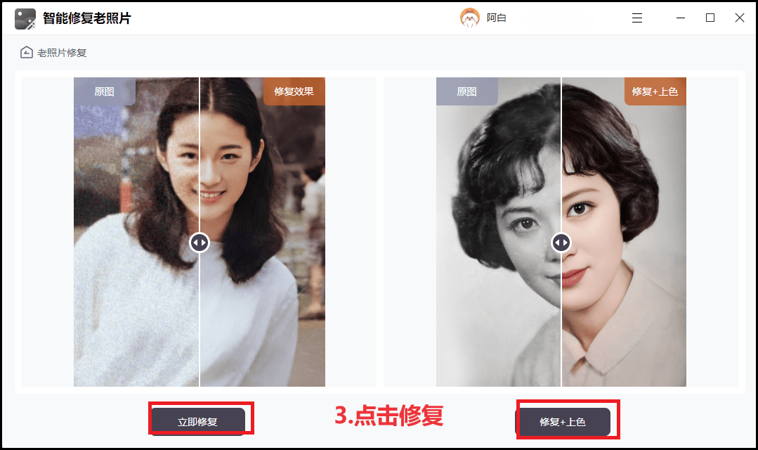 怎么把照片变清晰?看看这几个工具_软件_细节_智能
