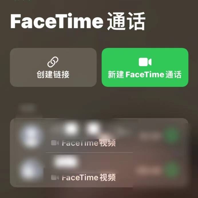 facetime什么意思(FaceTime什么意思中文)