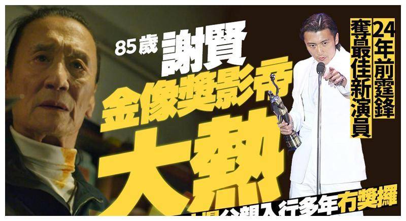 还债被嘘铁窗泪谢霆锋一曲终结四大天王却差点毁谢贤手里