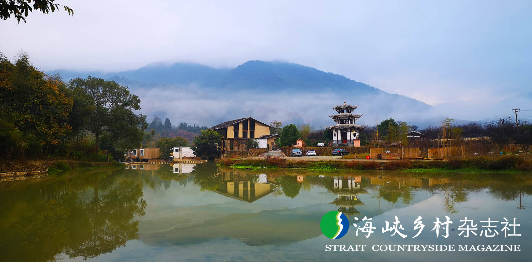 绿盈乡村有福之州焕新颜4永泰面子里子并重不污染也发展