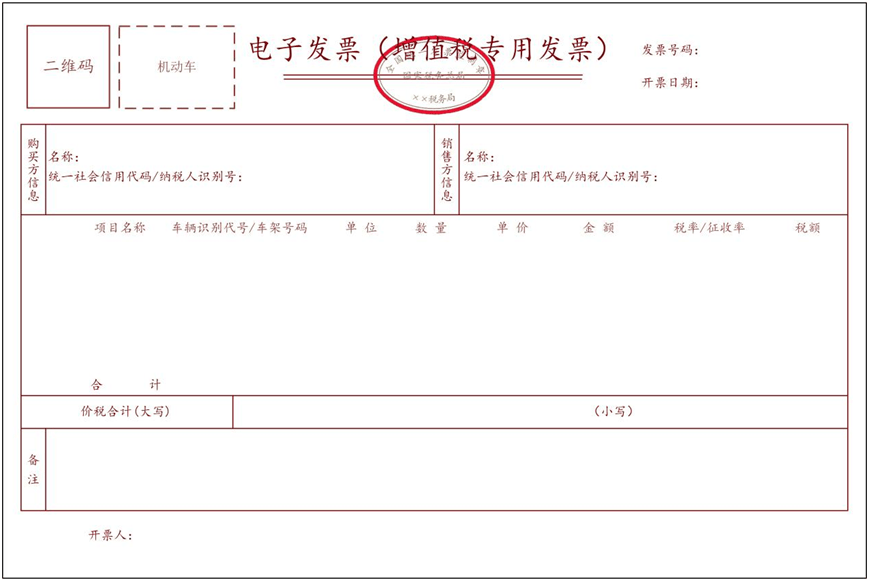 税务局刚刚通知!_查重_发票_机动车