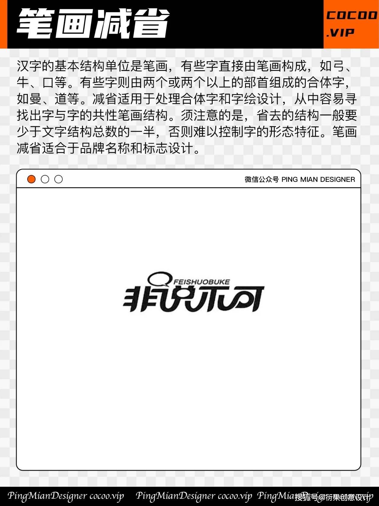 字体设计你能搞定吗