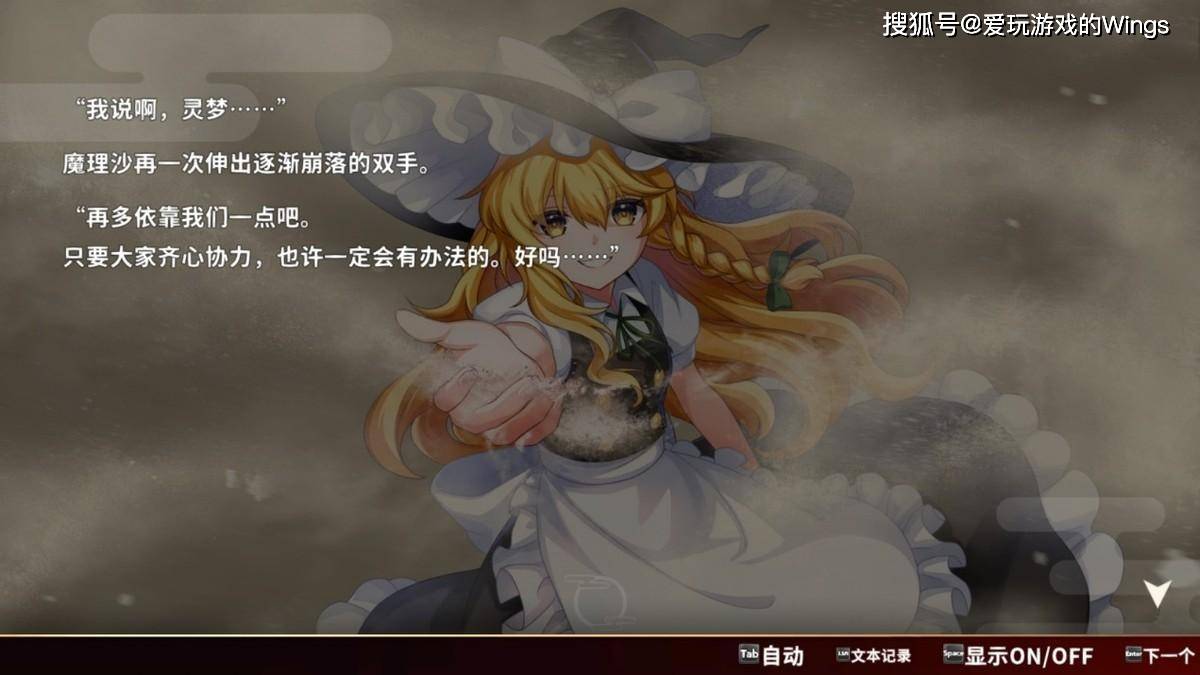 原创东方弹幕神乐失落幻想一路音游打飞机只为听歌集闪卡