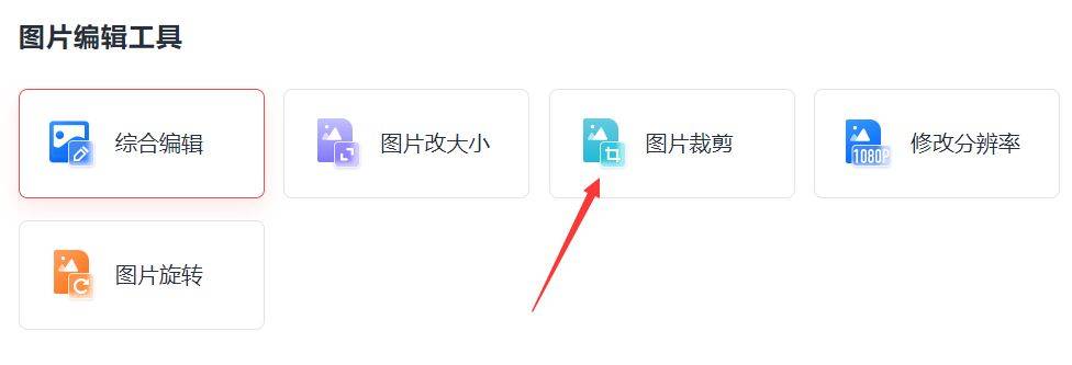 图片不想要的部分怎么去除多个方法裁剪删除