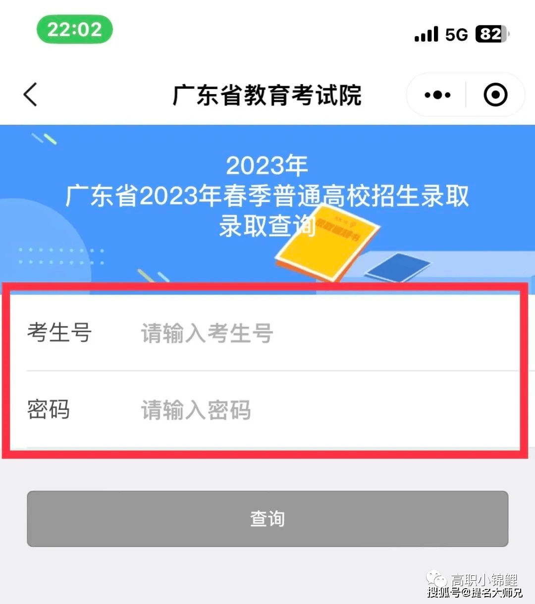 2023年濟南職業(yè)技術(shù)學校錄取分數(shù)線_2023年濟南職業(yè)技術(shù)學校錄取分數(shù)線_2023年濟南職業(yè)技術(shù)學校錄取分數(shù)線