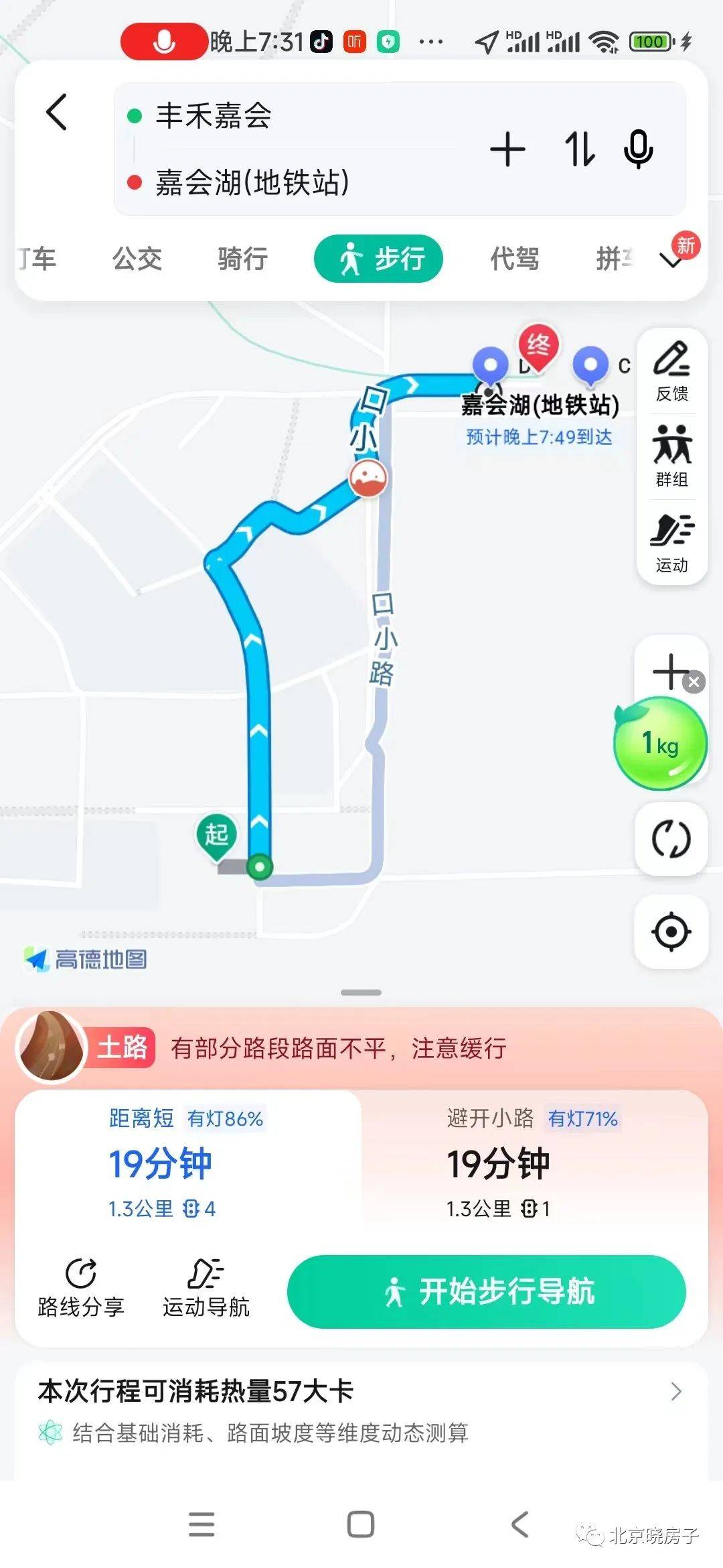 亦庄买房华润北京润府vs璀璨时代学校地铁产业加持怎么选
