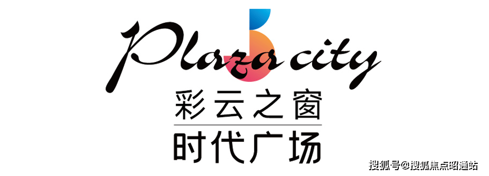 彩云之窗时代广场昆明彩云之窗时代广场首页网站时代广场欢迎您丨楼盘