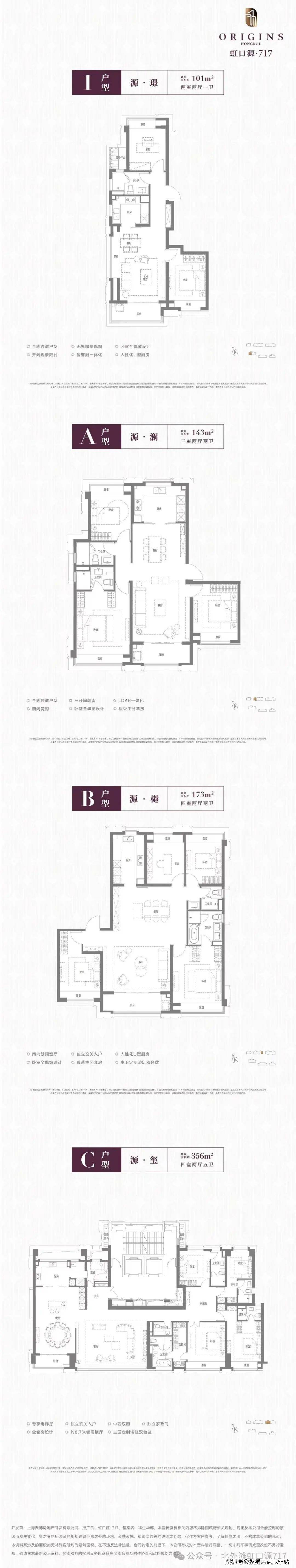 中源名都户型图图片