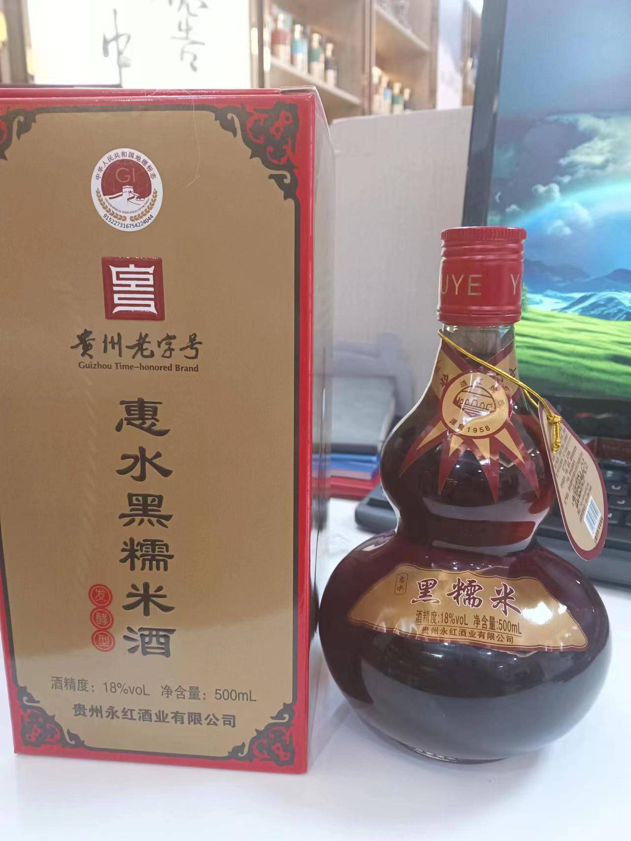 贵州老字号惠水黑糯米酒