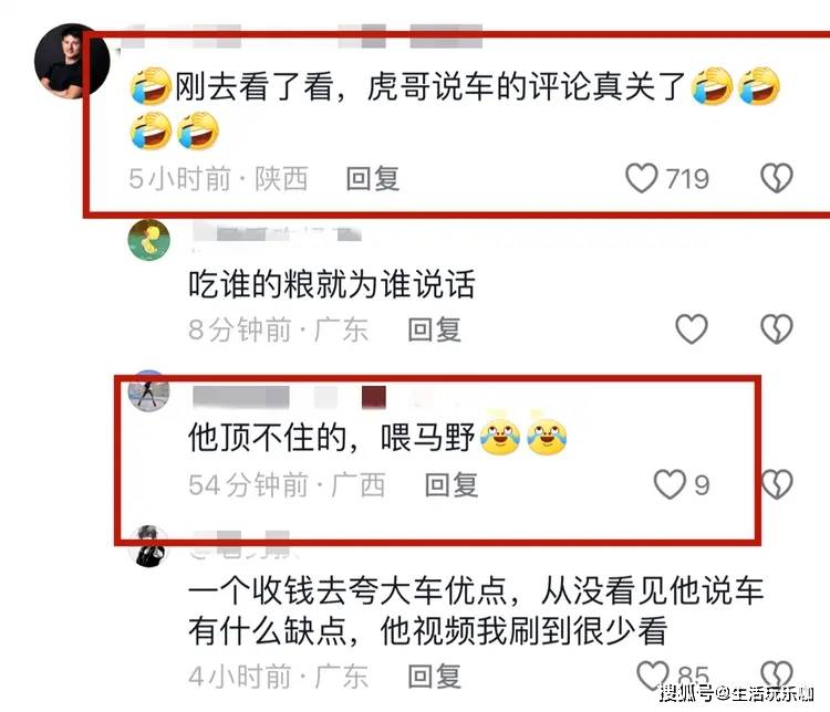 网友曝过往黑史315晚会后网红车评圈炸锅猴哥虎哥八戒评论区沦陷