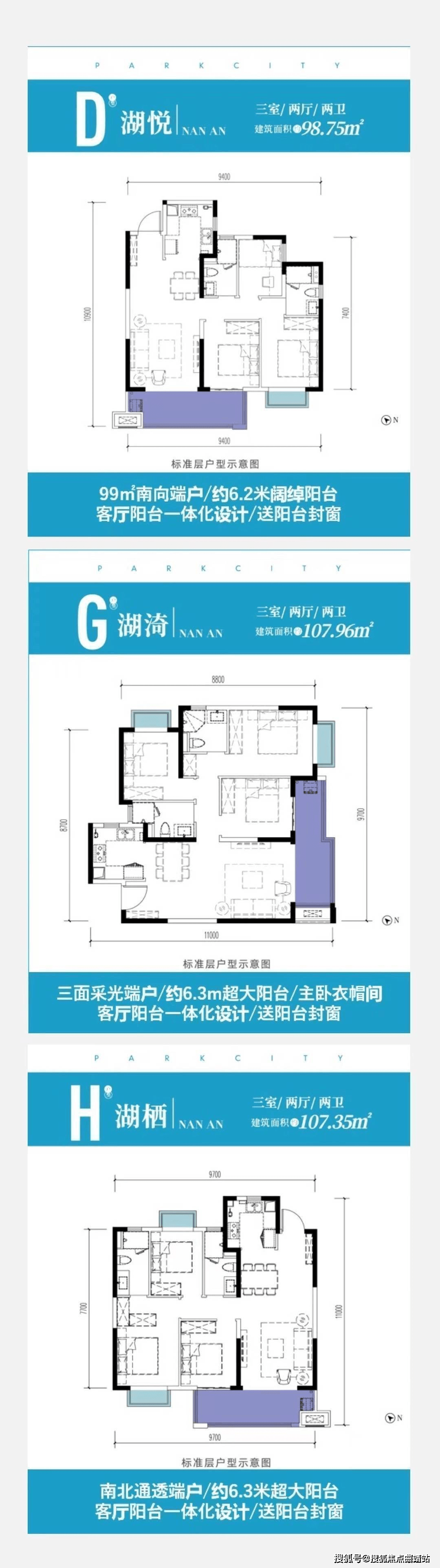 大华公园华府户型图片