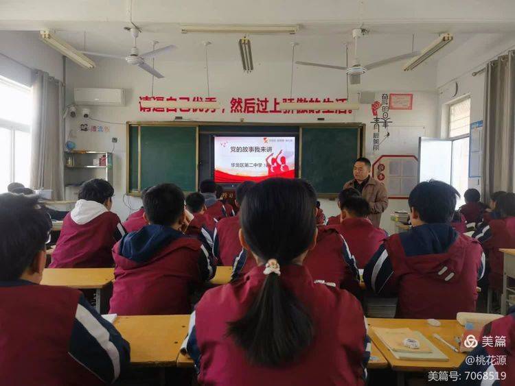 濮阳市华龙区第二中学党的故事我来讲活动精彩纷呈