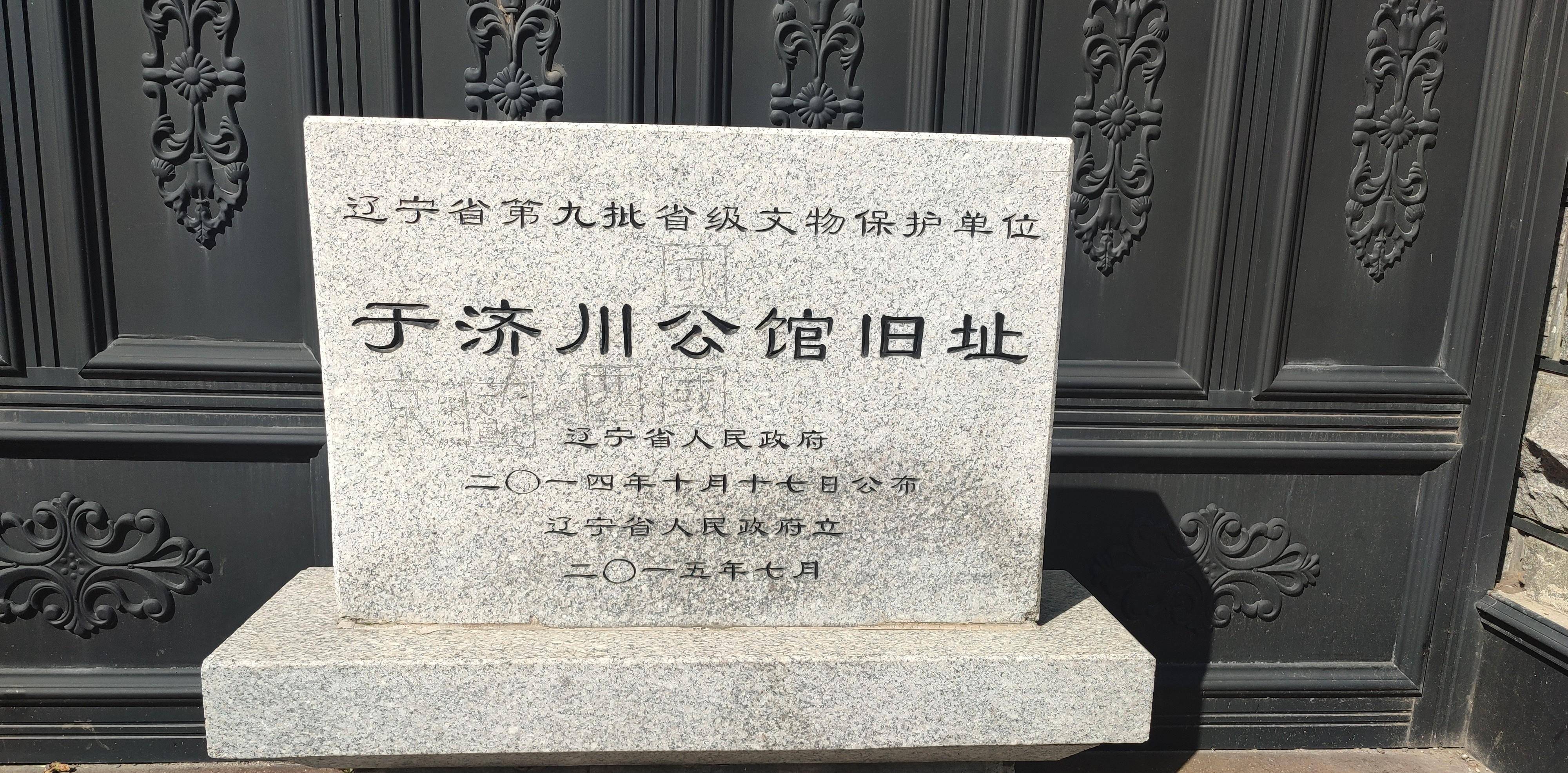 其实,这片别墅群是于济川公馆及其附属建筑旧址,其中主楼又称"虎楼"