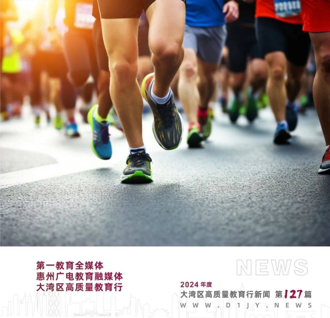 跑出青春风采惠州实附学子拿下马拉松欢乐跑冠军