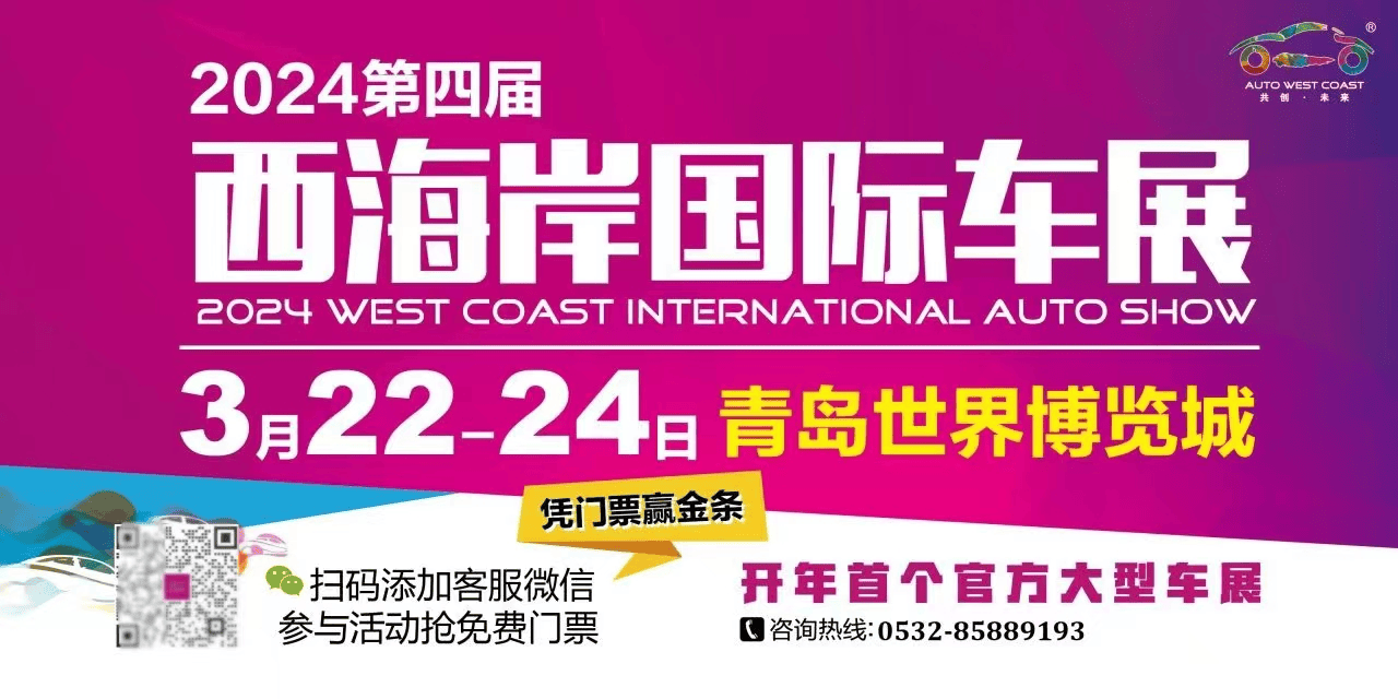 万元直降!仰望,icar…3月22日黄岛车展开幕!_搜狐汽车_搜狐网