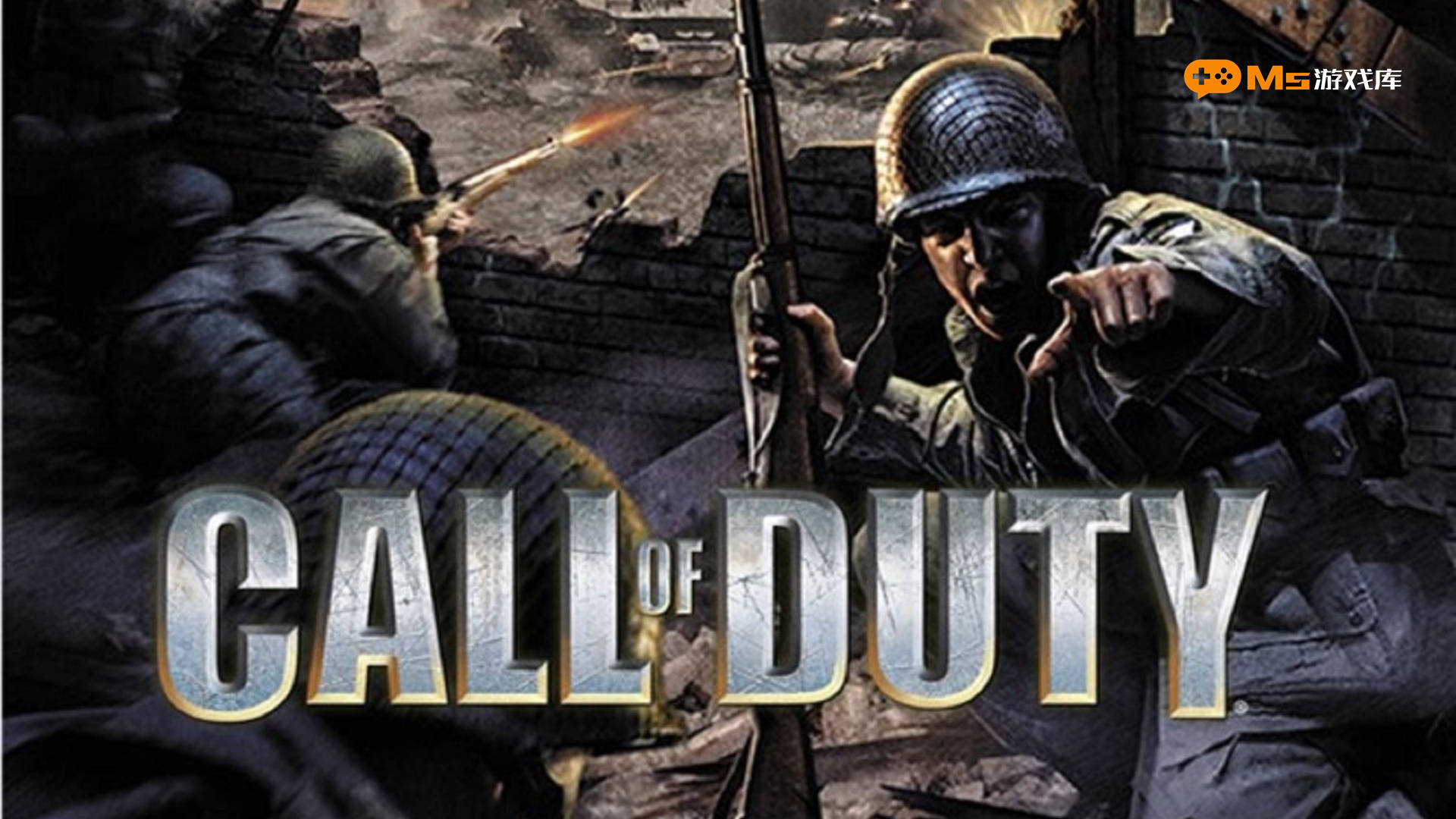 使命召唤单机游戏下载版本介绍v10容量11gb官方繁体中文