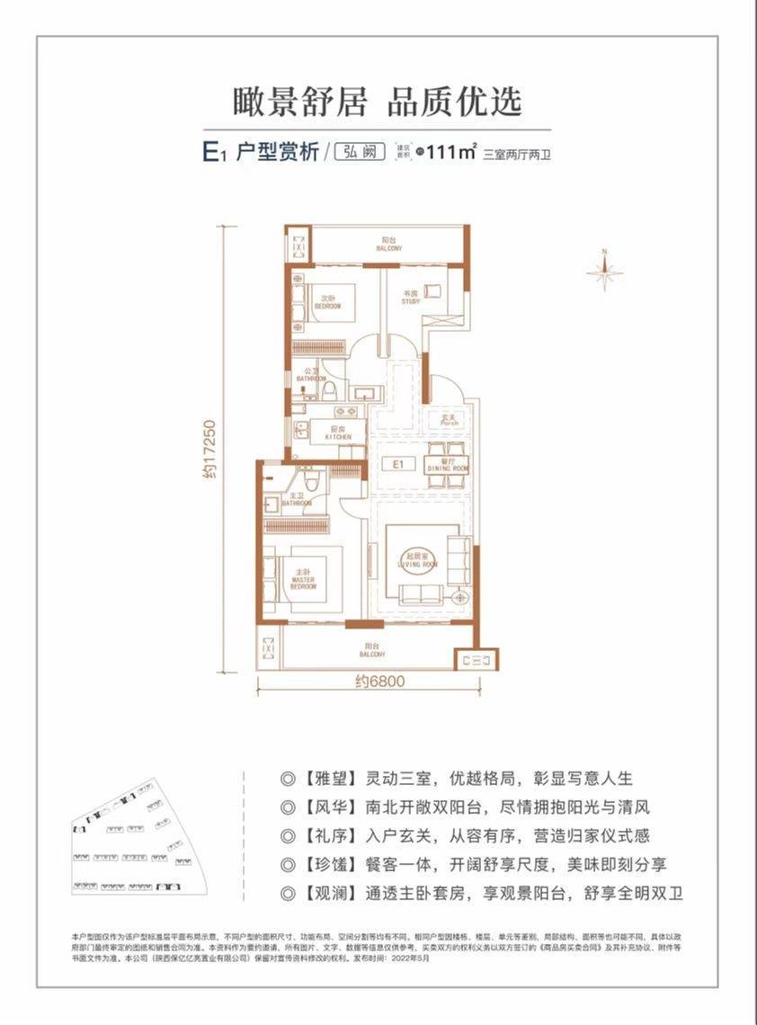 保亿文阙台渭南保亿文阙台首页网站房型图户型图周边配套楼盘地址