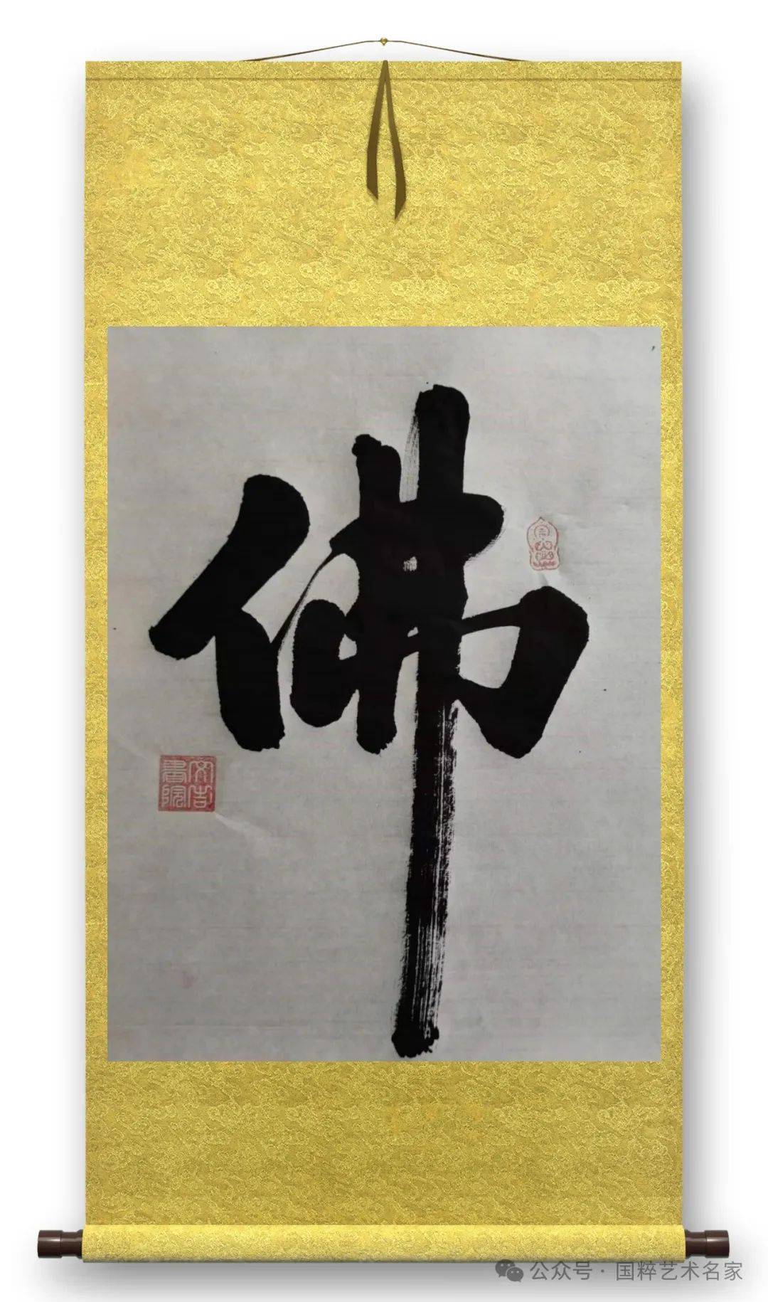 国粹艺术名家——程军德_书法_传统文化教育_德先生