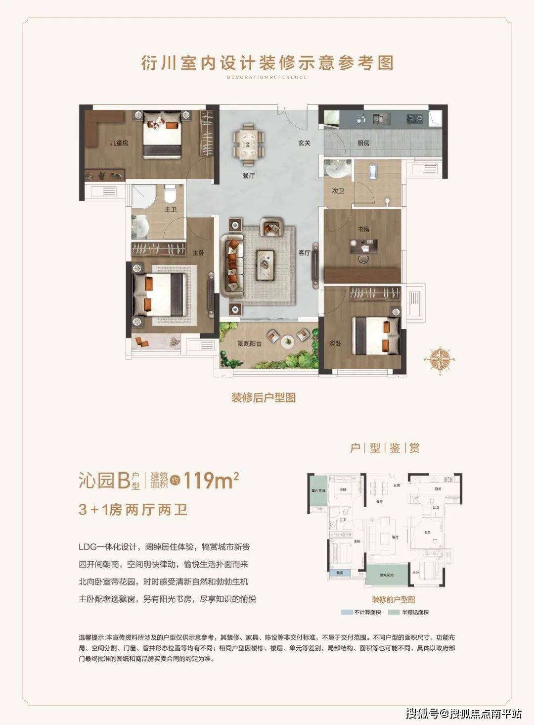 长沙中铁置业诺德府销售中心发布