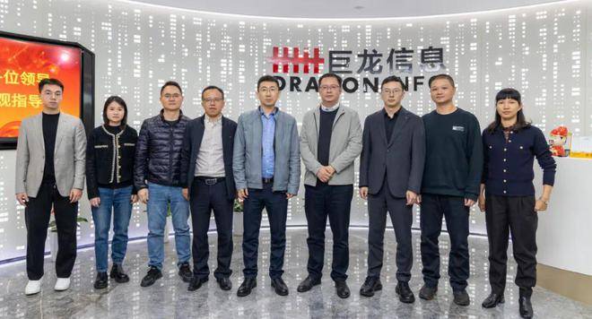 华为公共事业系统部副总裁孙鹏飞一行莅临巨龙信息考察交流