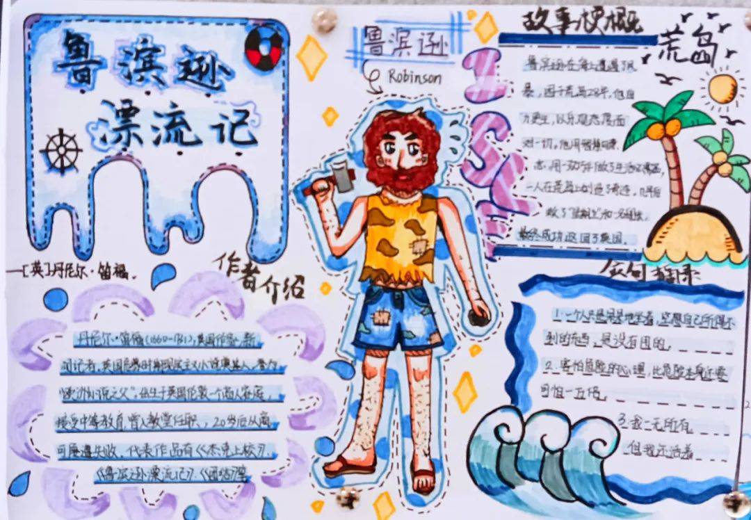 先有观世界才有世界观百悦成龙学子在花花世界沐光而行向阳而生