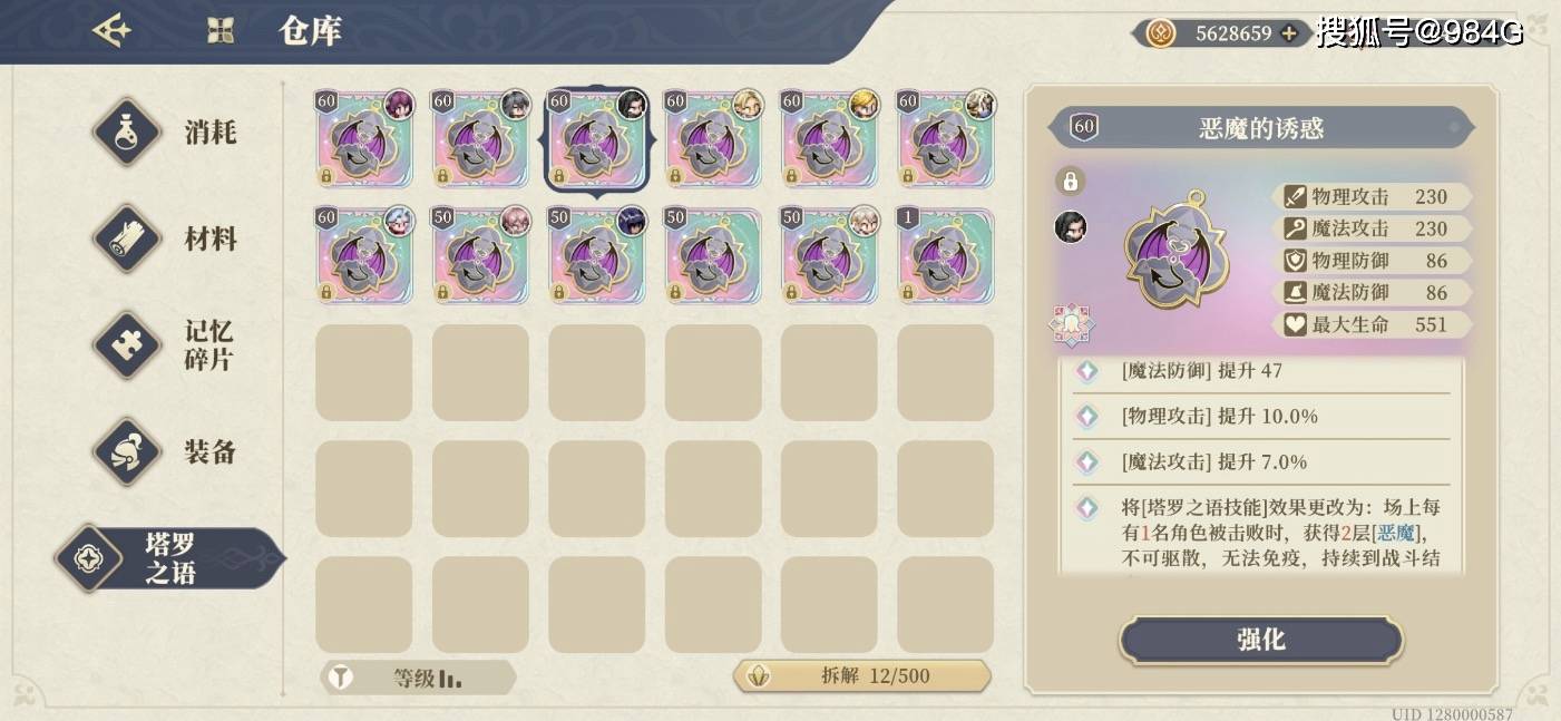 原创铃兰之剑迪塔利奥使用心得伊利亚启动器被误解和低估的大王子