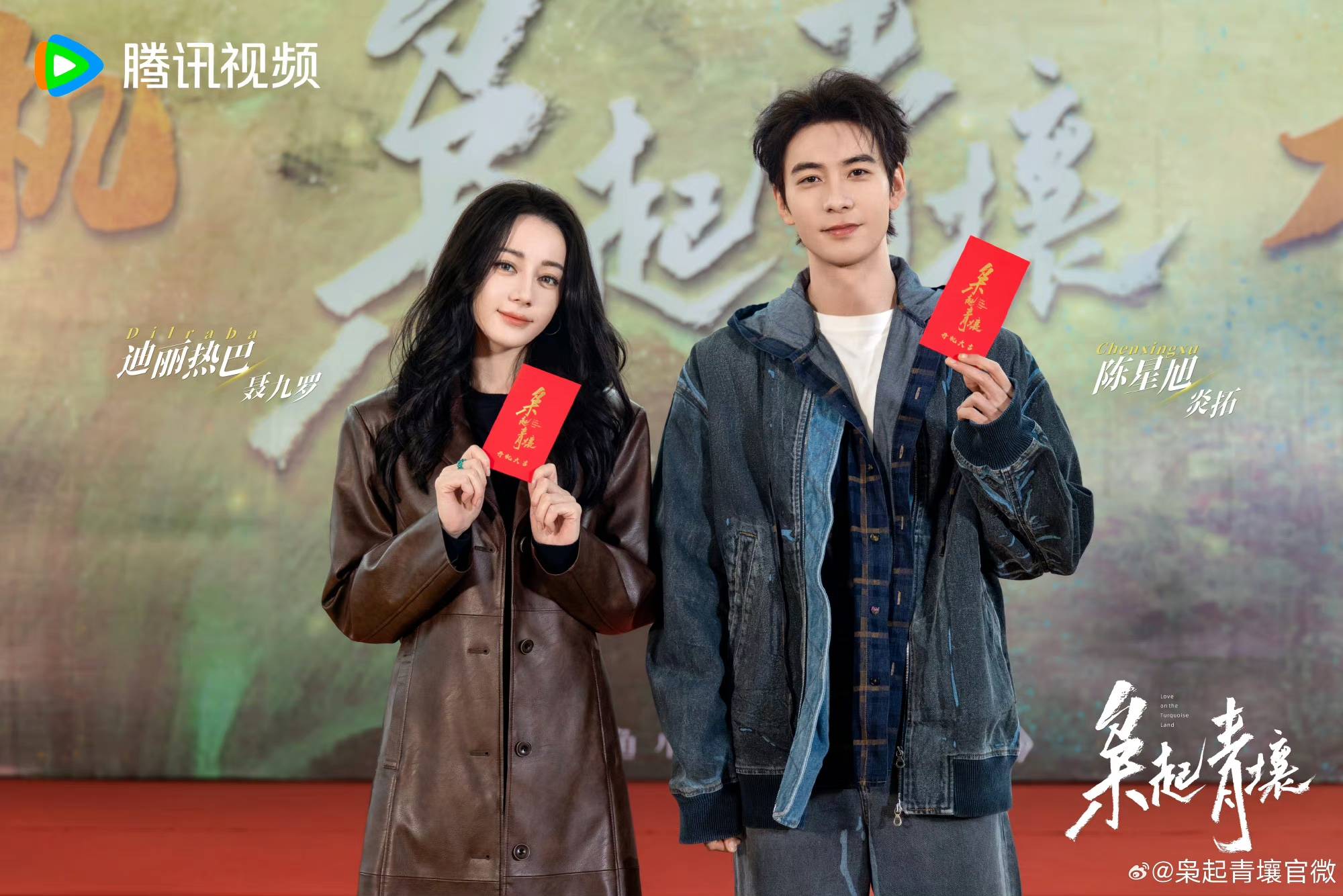 枭起青壤开机,这对cp你期待吗?